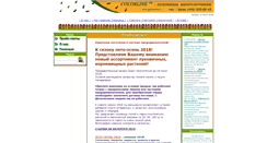Desktop Screenshot of gardenbulbs.ru